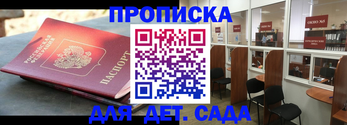 временная регистрация адрес в Клинцах