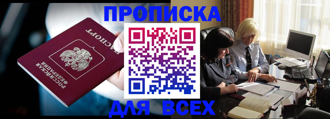 временная регистрация законно в Клинцах