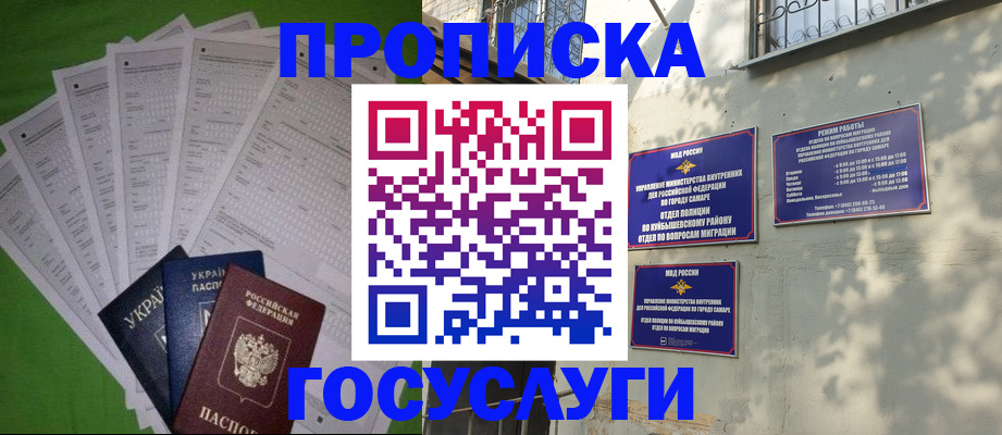 временная регистрация 2025 в Клинцах