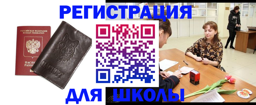 временная регистрация в квартире в Клинцах